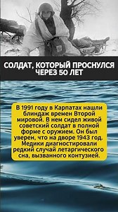 ПОКА СОЛДАТ СПИТ #shorts #цитаты #история