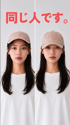 顔が大きく見える原因、実はキャップのかぶり方でした。