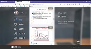 雨课堂网页版 - Mozilla Firefox 2020-03-23 11-10-11