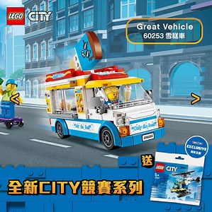 2.3K views · 34 reactions | 【全新CITY競賽系列】「砌」出2種生活態度：刺激系、日常系✨...