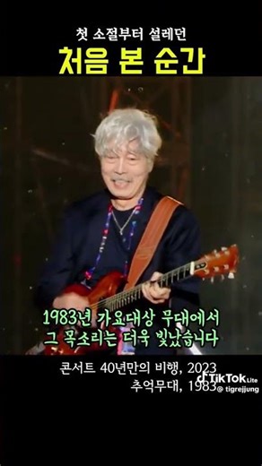 구창모 - 처음 본 순간 ☔ 비 오는 날 듣는 7080 감성 명곡 | 추억의 힐링 음악(대안)