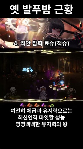 1회 ~ 4회 발푸밤 인격들 근황