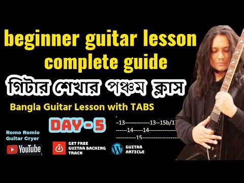 Beginner Guitar Lesson Complete Guide | Day 5 | Easy Guitar Lesson in Bangla with TABS