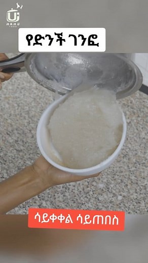 12K views · 144 reactions | ድንች እንዲህም ይሰራል?樂 #fyp #howtocook #ድንች #recipe #ethiopianfood | HaHu Tv | Facebook