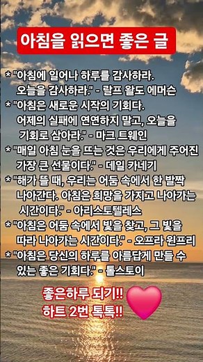 아침에 읽으면 좋은 글 6가지