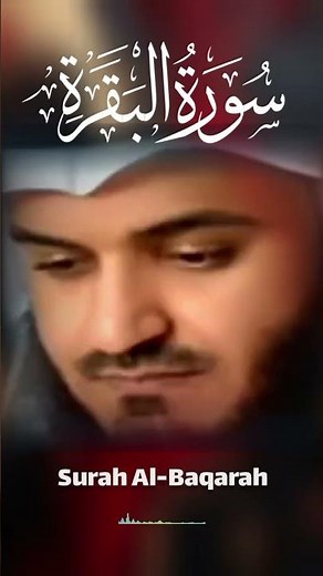 سورة البقرة مشاري بن راشد العفاسي