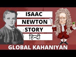 Isaac Newton Biography | Biography of famous people in Hindi | Documentary, History & Success Story
