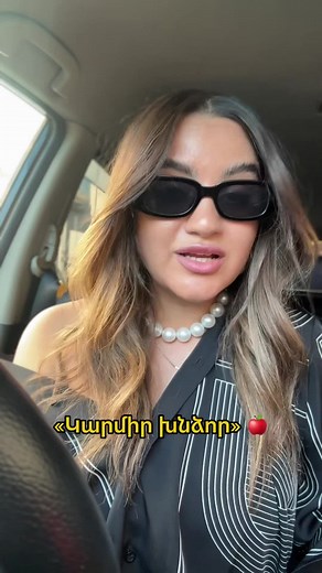 IG: zaraghazaryan | 💬 Լավ կյանքից չի, որ մարդիկ վատ քոմենթներ են գրում: 💬 Պայքարել ոչ թե ընդդեմ, այլ հանուն: 💬 Գիտելիքը ամենամեծ լույսն ա: