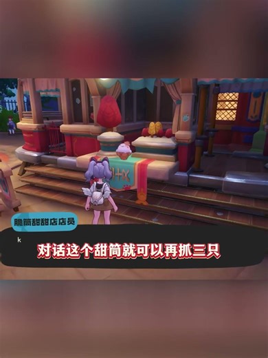 萌妹必拿的超萌隐藏精灵圣代甜甜全部口味获取攻略！含进化条件～# 洛克王国世界攻略# 洛克王国世界# 洛克王国精灵二创