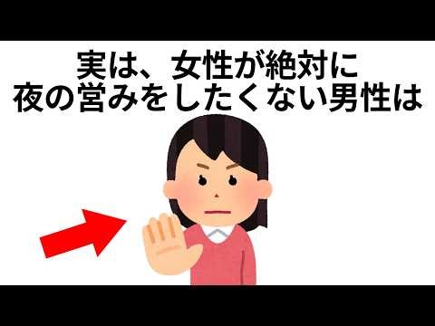 【聞き流し】９割が知らない面白い雑学 総集編⑩ 【睡眠用・作業用】