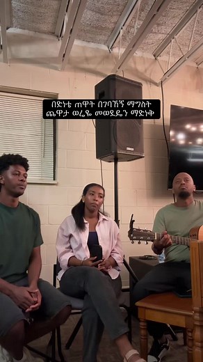 ጉዳዬ — የAster Abebe እና Selam ትውልድ የሙዚቃ ትርጉም