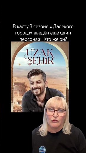 The Far City Season 3. #turkishloveseries #iloveturkishseries #turkishseries