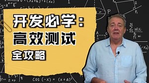 验收测试: 通过行为驱动开发(BDD),将用户故事转化为可执行的测试规范