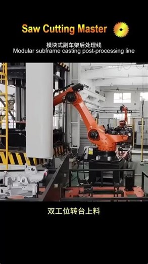 Modular subframe casting post-processing auto line with robot
