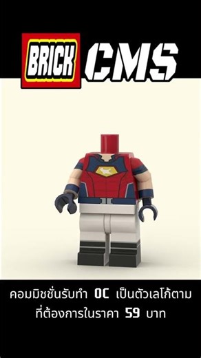 Lego style commission : ep 8