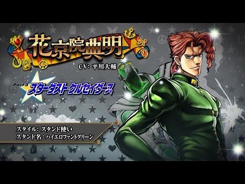 「ジョジョの奇妙な冒険 アイズオブヘブン」キャラクター動画_30「花京院典明」