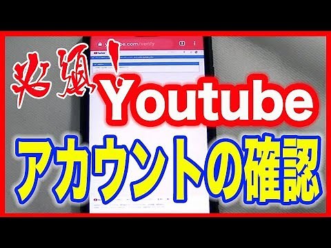 【Youtube(ユーチューブ)】動画投稿で必ずやっておきたいこと - YouTube