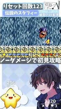 Boss battle! VS Bokutopus 🌟 Conquering the legendary Starfy on the first try without taking any d...