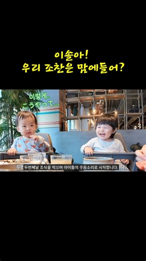Haru and Isol's breakfast meeting(?)