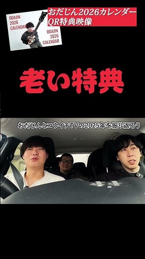 老いについて語る特典映像 #老化 #老い #おじさん