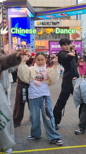 요즘 유행하는⁉️ 중국🫸🤛 댄스🤗 #춤추는곰돌 #춤추는채이 #춤추는곰돌의랜덤댄스 #AFSTARZ #MUSIC #DANCE #KPOP #댄스 #중국손댄스 #challenge