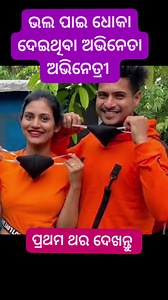 153K views · 1.4K reactions | Odia film and serial all break up actor list | ODIA news 24 | Facebook