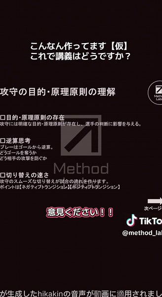 #サッカー #サッカートレーニング #soccer #soccertiktok #soccertraining #soccerplayer #サッカー指導者 #soccerskills #サッカー部