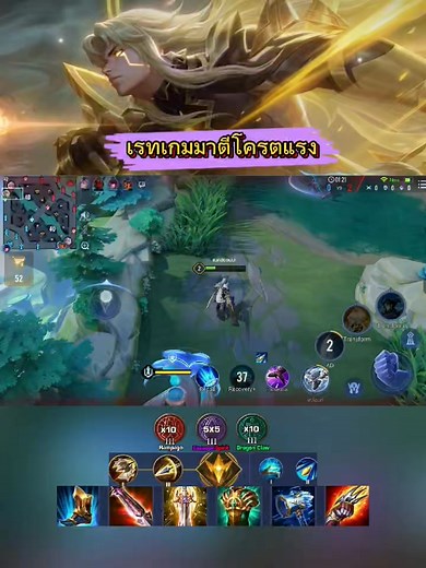 819K views · 3.9K reactions | Rov สอนเล่น Edars #Rov #Rovthailand #honorofkings #Rovฮีโร่ใหม่Edras #AOV #Lienquanmobile #Hok #Rovสกินใหม่Shion #Rovสกินใหม่Milim #ArenaOfvalor | GarrenGamer | Facebook