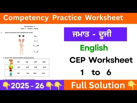 pseb class 2 english cep worksheet 1 to 6 solution | class 2 english cep worksheet 2025 #pseb