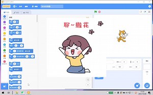 安装Scratch- windows