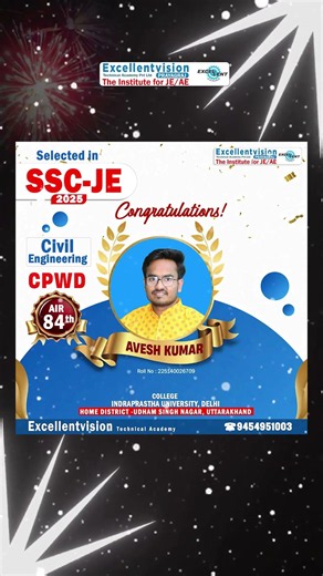 🥇✌✌ RANKERS ✌✌🥇 SSC JE 2025 II CIVIL ENGINEERS #sscje2025_result #engineers_factory #excellentvision