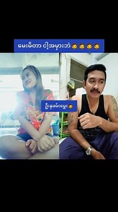 36K views · 593 reactions | မဟုတ်ဘူးလေကွာ | Parallel Parallel | Facebook