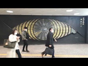 宮下芳子作パブリックアート『新宿の目』②：新宿西口スバルビル跡：新宿西口・東京都庁方面行き動く歩道入口・東京都新宿区西新宿一丁目20230317 200818