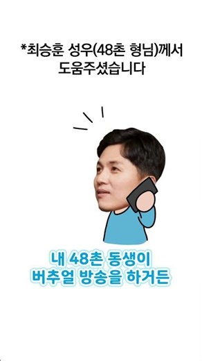 The backstory of casting voice actress Jung Yu-mi