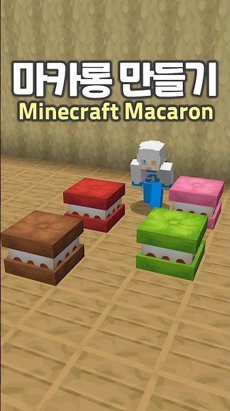 How to make a Macaron Cookie 🍪 #minecraft