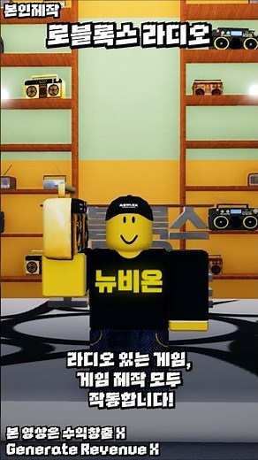 로블록스 : 질풍가도 | 라디오 노래 코드 모음