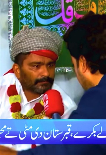 Post 01 |🚨 Fake Aamil EXPOSED! Caught Red-Handed During Live Investigation 😱 || #newsanchor #lahorerang #badaltapakistanchannel #tiktokgrowthchallenge #sunnews
