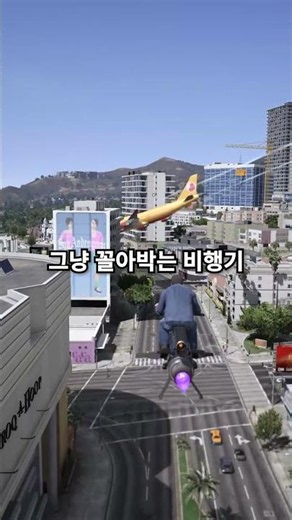 What happens if you change a plane's flight path in GTA 5?