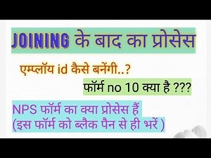Employe I'd ,form no 10 and nps form process for new joiners