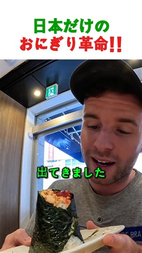 【海外の反応】30分待ち!? 大阪のおにぎり名店で外国人が衝撃を受けた理由…！