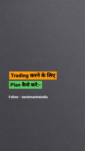 Trading Coach | Stock Market Mentor on Instagram: ""How to Create a Trading Plan for the Share Market" "Share Market Trading: A Step-by-Step Plan" "Plan Your Trades: A Guide to Share Market Success" ..... Share Market Trading Trading Plan Trading Strategies Investment Planning Trading Success ..... #ShareMarketTrading #TradingPlan #TradingStrategies #InvestmentPlanning #TradingSuccess #ShareMarketTips #TradingEducation #TradingGoals"