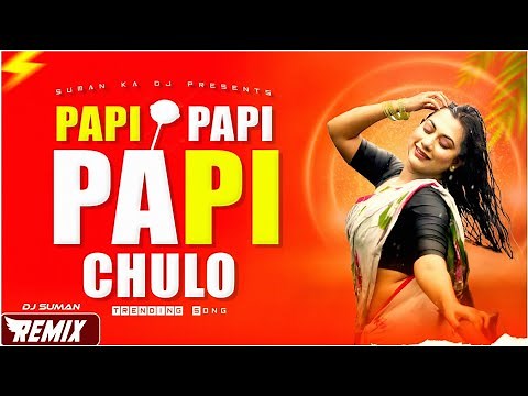 Lorna - Papi Papi Papi Chulo Remix | Suman Ka Dj | Trending Song | Dj Remix | 2025 |