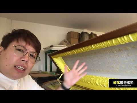 Types Of Coffin Interior - Coffin Lining And Coffin Interior