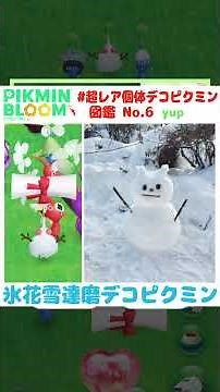 I found some seriously amazing postcards. #PikminBloom 11th Pickup Amazing Postcards 📧 3 Types