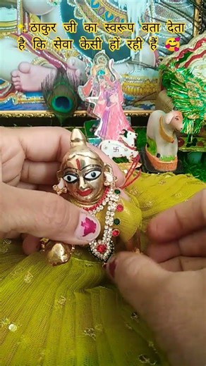 ठाकुर जी का स्वरूप बता देता है #thaurjikiseva#shyamjibhakti #shyambababhjan#bhaktivibes #radheradhe