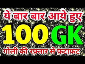 100 gk questions answers