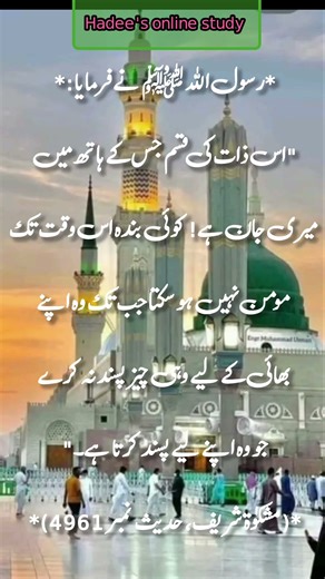 Hadee's online study please subscribe #darood #islamicvideo
