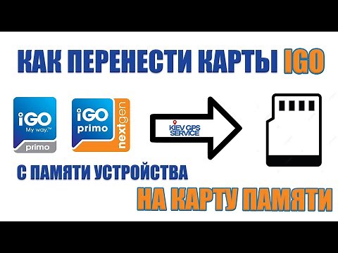How to transfer IGO PRIMO and NEXTGEN maps to a MicroSD card