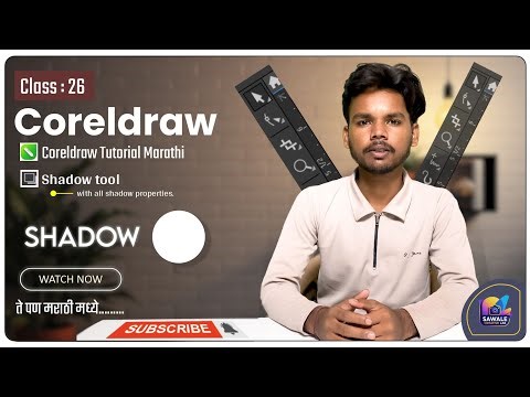 Class 26 – Shadow Tool in CorelDRAW | Basic to Advance Series | Marathi Tutorial