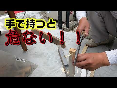 安全に鉈（ナタ）で木材を割る方法 薪割り #焚き木